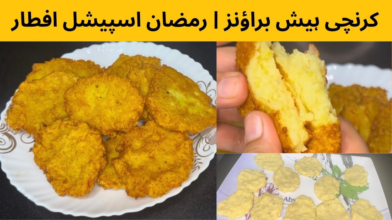 Crispy Homemade Hash Browns Recipe | Easy Iftar Snack | Ramadan Special Potato Hash Browns