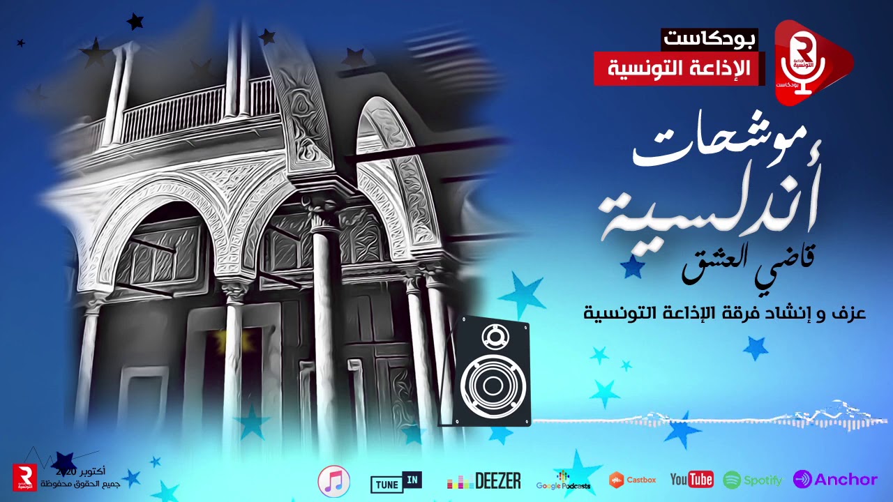 موشحات أندلسية 