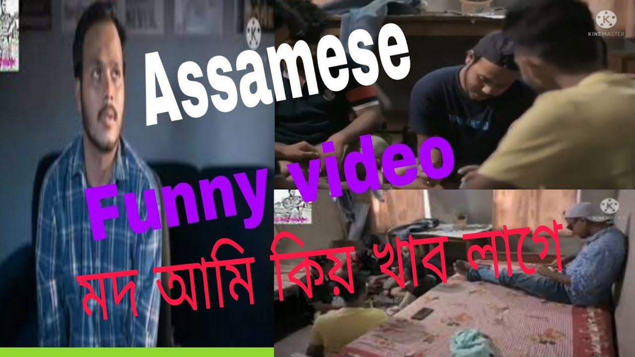 মদ আমি কিয় খাব লাগে - mod ami kio khabo lage /jomoni  Full comedy video 😁 U.C Entertainment