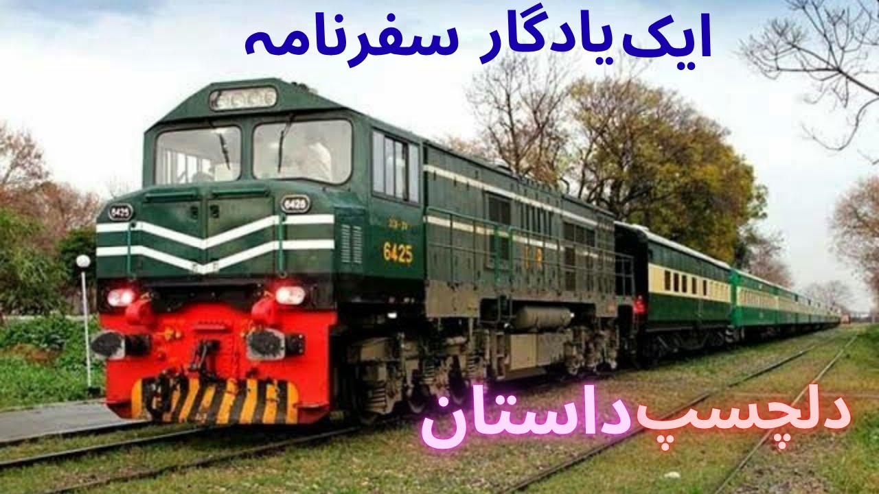 Rawalpindi to Mianwali❤️ | Beauty of Golra Sharef, Jund and Daud khel Railway station❤️