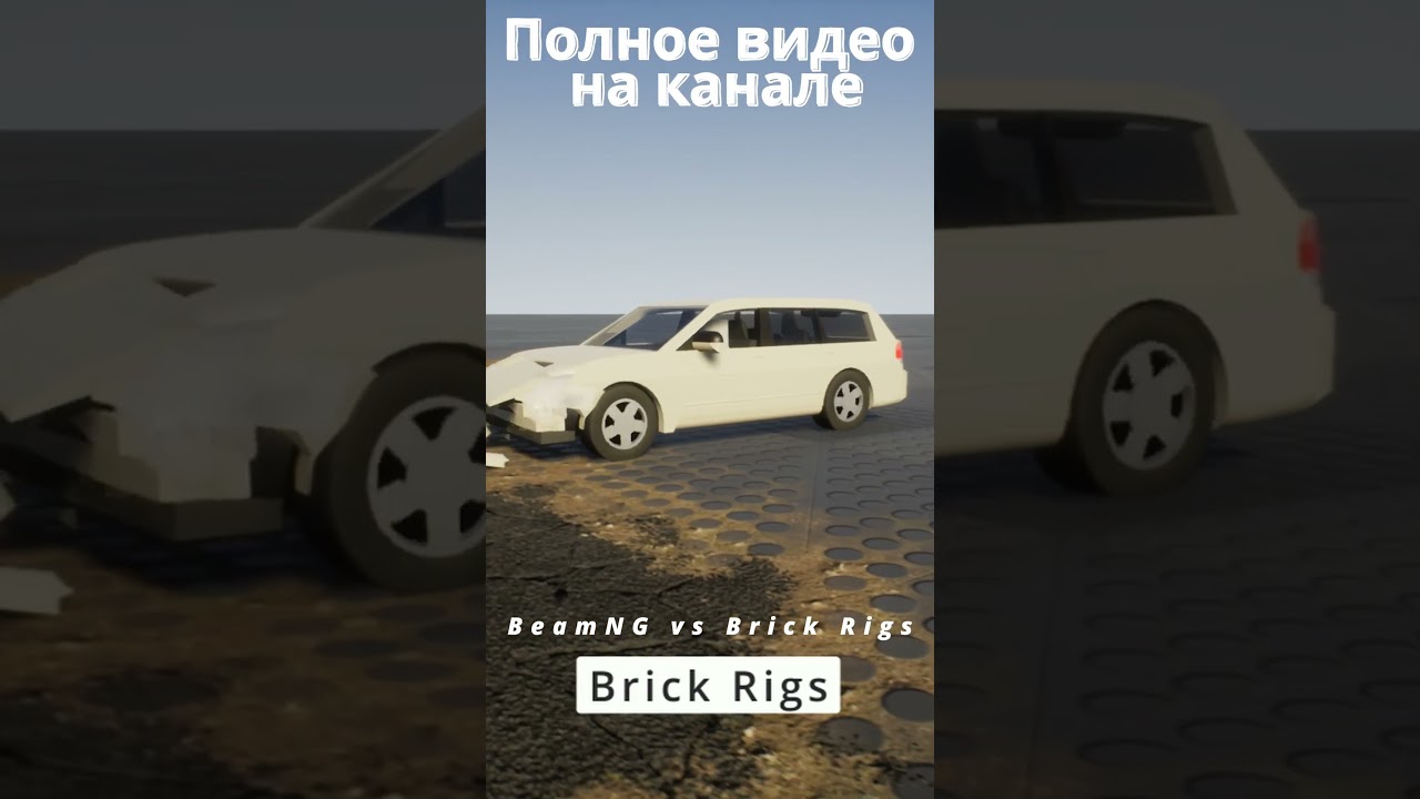 BeamNG vs Brick Rigs