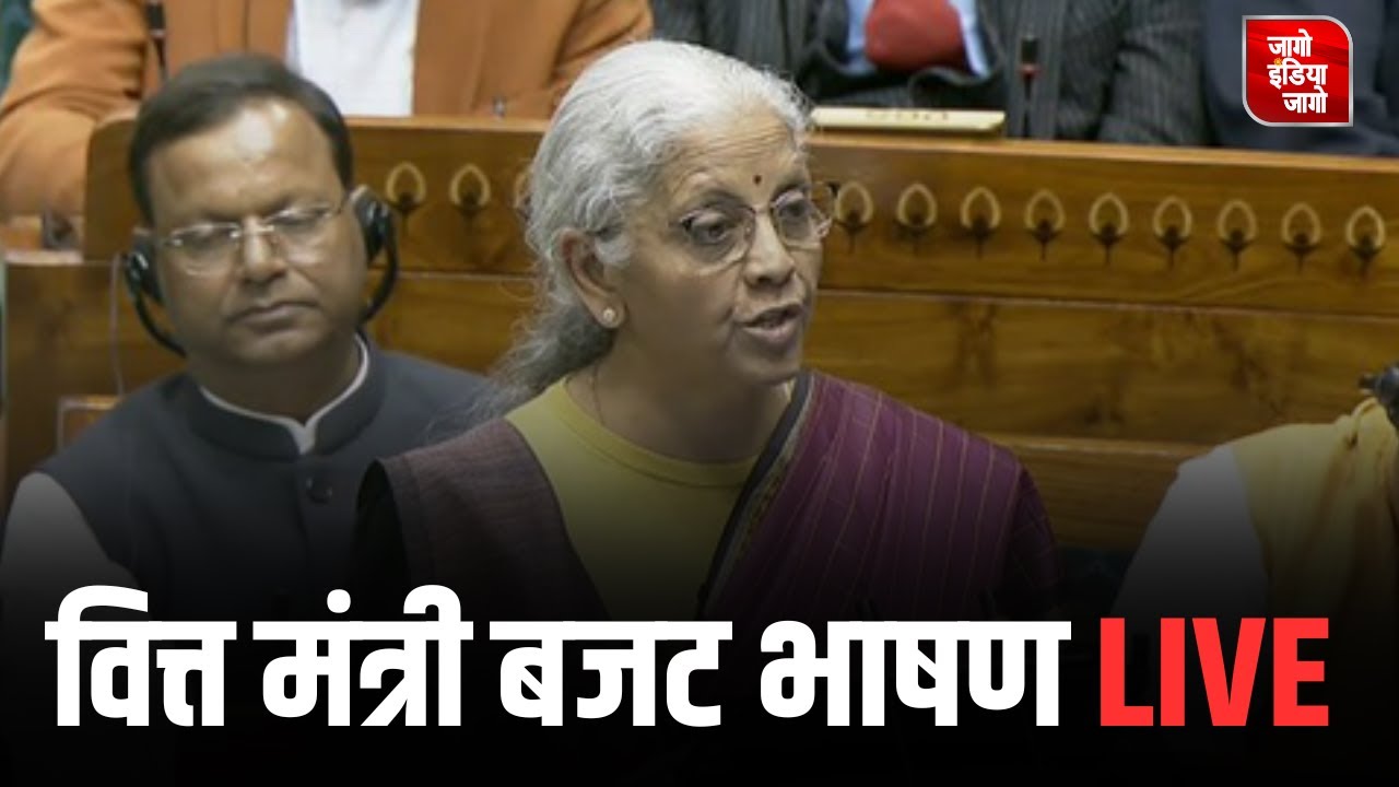 Budget 2026 LIVE: वित्त मंत्री Nirmala Sitharaman पेश कर रहीं बजट। Union Budget। Parliament Session