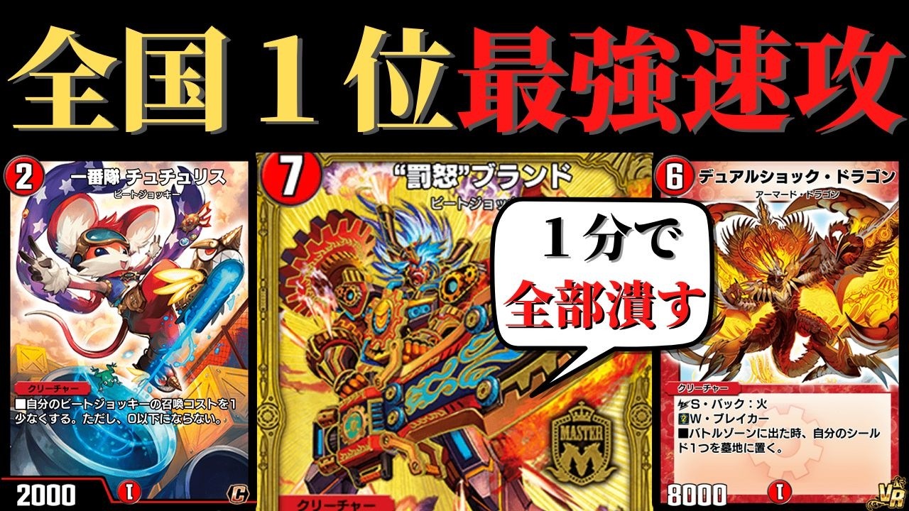 レート1613到達！？現環境にガン刺さり！３キル赤単ブランド！【デュエプレ】【レジェプレ2026】