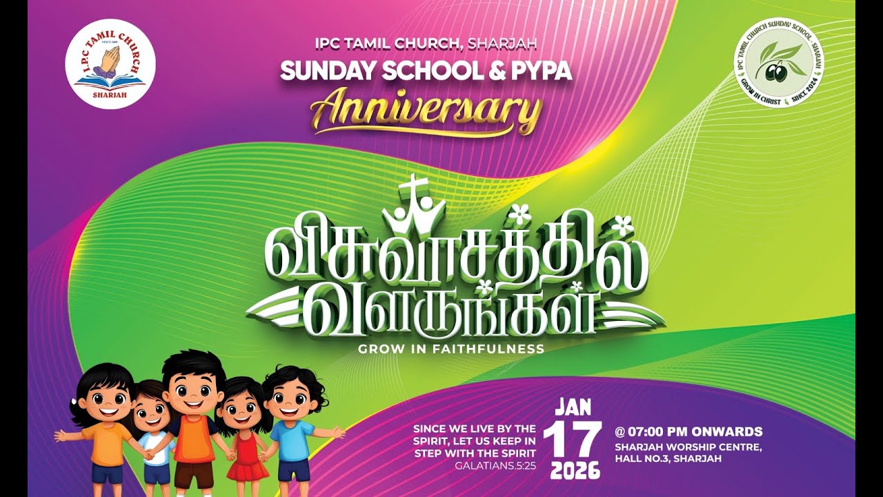 🔴LIVE NOW ஞாயிறு பள்ளி ஆண்டு விழா * Sunday School Anniversay 2025 * IPC Tamil Church Sharjah
