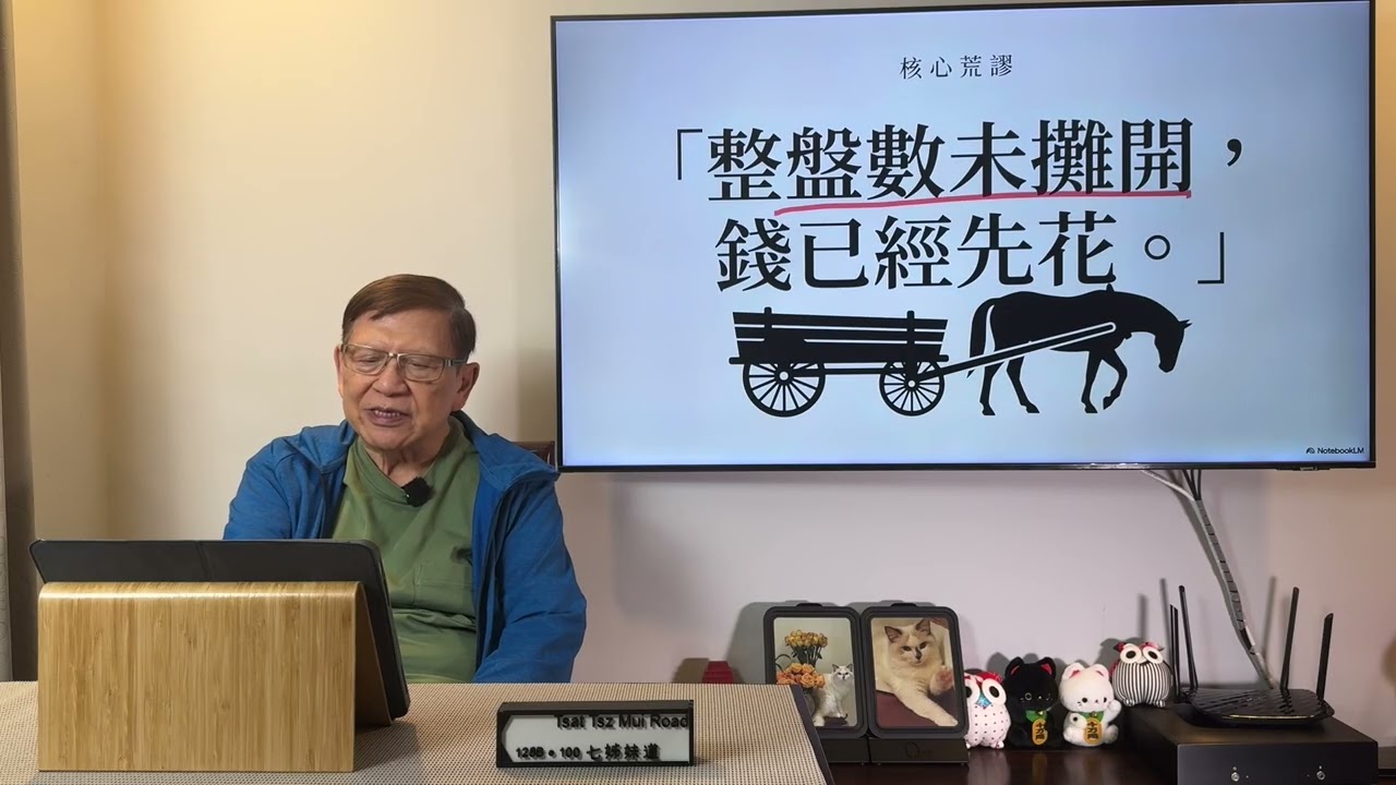 香港走向崩潰之路！ 從宏福苑、將軍澳醫院到發展北部都會區 3件事看出吏治敗壞的程度令人不寒而慄！《蕭若元：蕭氏新聞台》2026-03-08