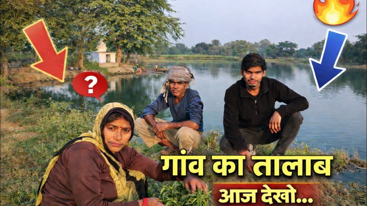 Gao ka purana Talab// गांव का पुराना तालाब 😱Gao ke Talab kaise hote he 