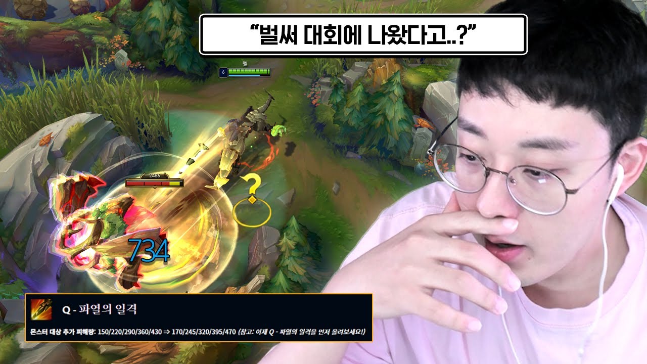 미리 연습해두세요.. 연속 버프 받고 정글 1티어로 거듭날 