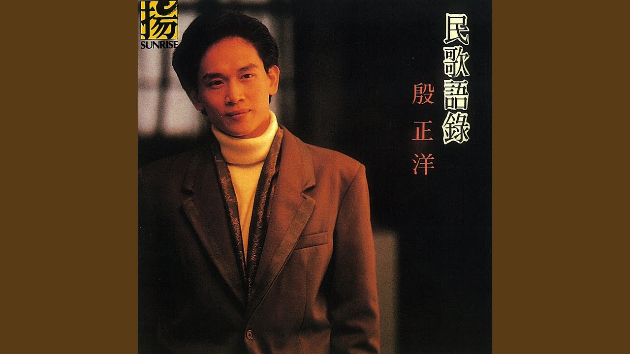 鄉愁四韻