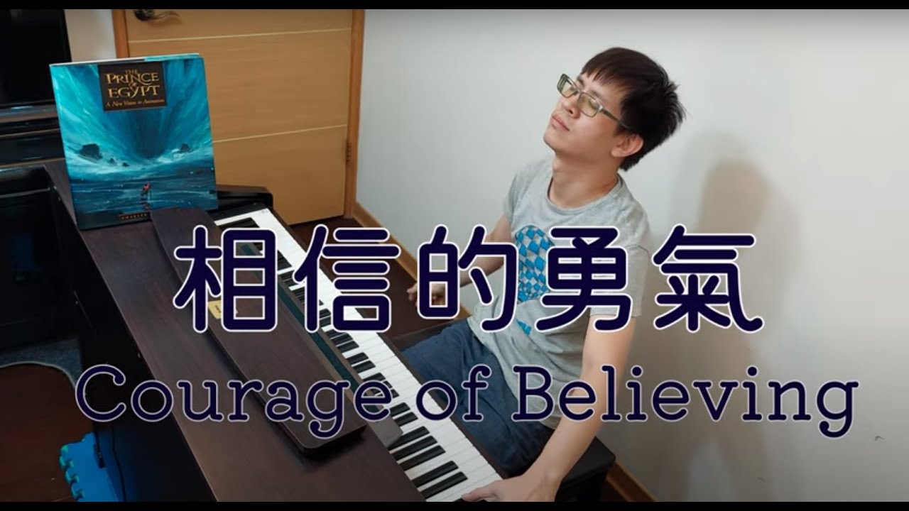 When You Believe（from The Prince of Egypt）｜Songs of Courage 001｜Ed Fu Piano
