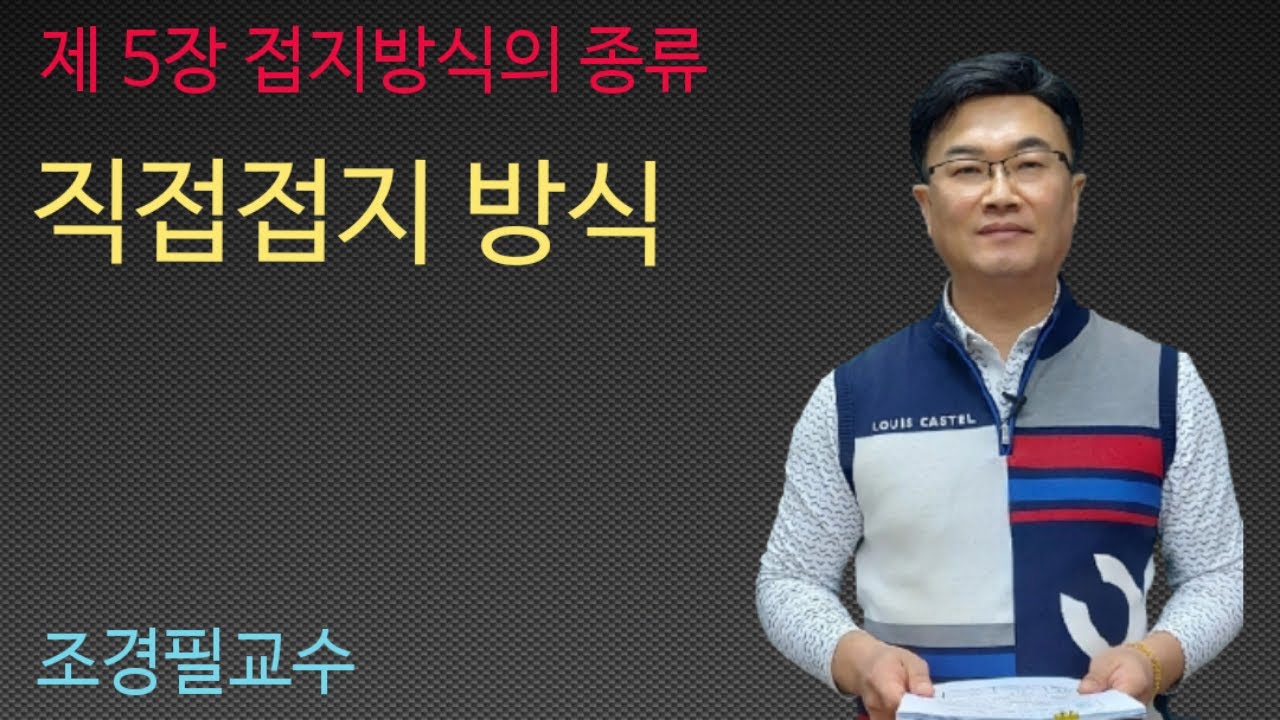 전력공학- 53강 직접접지방식