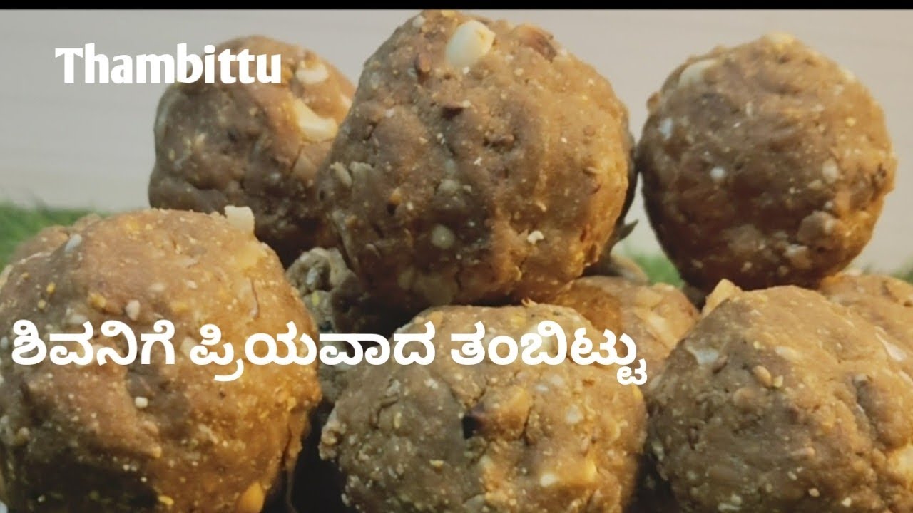 ಶಿವರಾತ್ರಿ ಹಬ್ಬಕ್ಕೆ ತಂಬಿಟ್ಟು, ಶಿವನ ಪೂಜೆಗೆ ನೈವೇದ್ಯ🙏🏻,easy cooking #kitchen #healthyfood #diet#smoothie