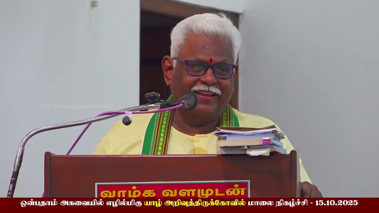 விஞ்ஞானமும் மெஞ்ஞானமும் | சொல்வேந்தர் சுகி.சிவம் | சிறப்புரை | யாழ் அறிவுத்திருக்கோவில் #sukisivam
