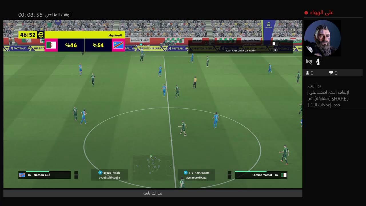 مبارات ناريه و مجنونة  alg vs kongo