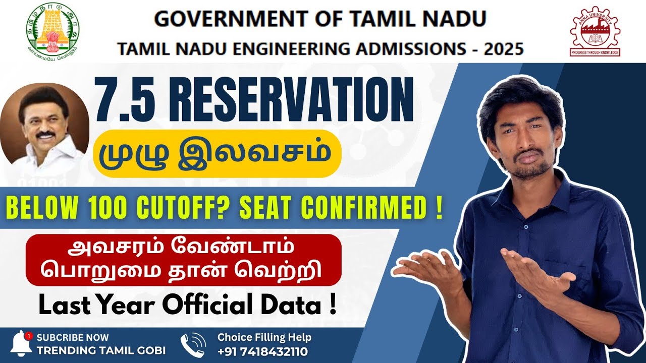 7.5% Reservation | 100 Below Cutoff | 100% Seat கிடைக்கும் With Proof 😮 | TNEA 2025 Update 