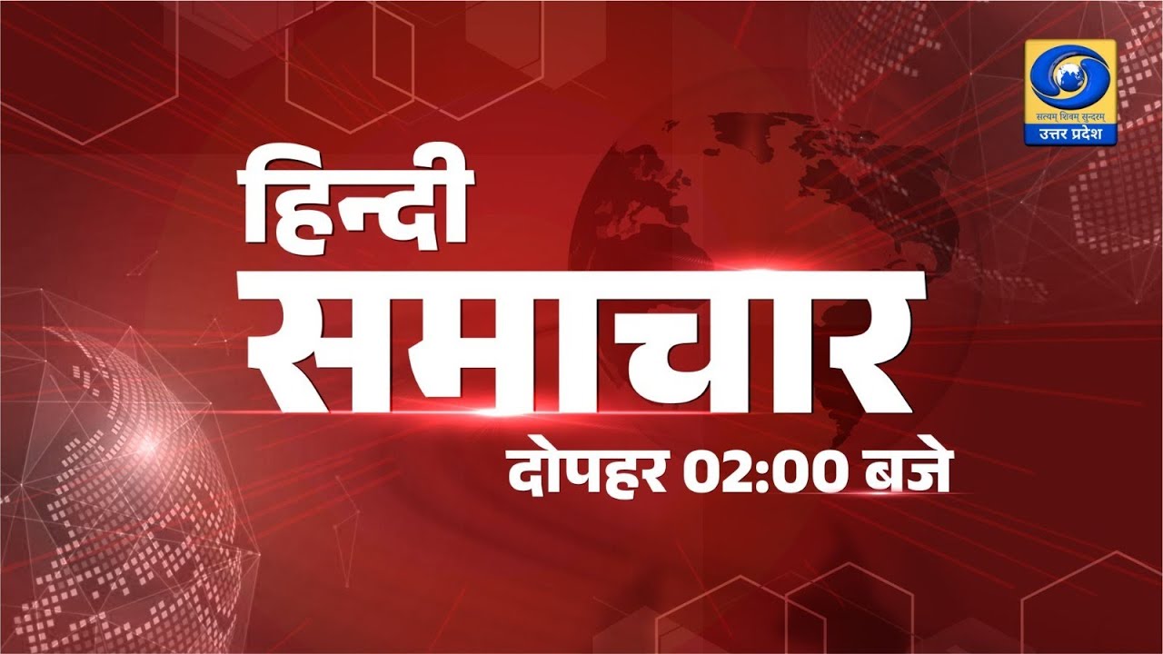 Hindi News - 02 PM