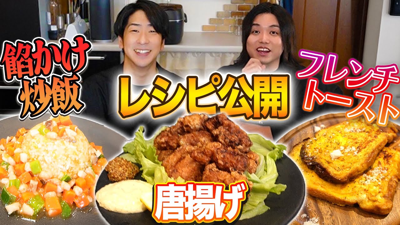 【1時間以上耐久】たっくーのやかましクッキング『チャーハン』『からあげ』『フレンチトースト』が本当に絶品すぎる！