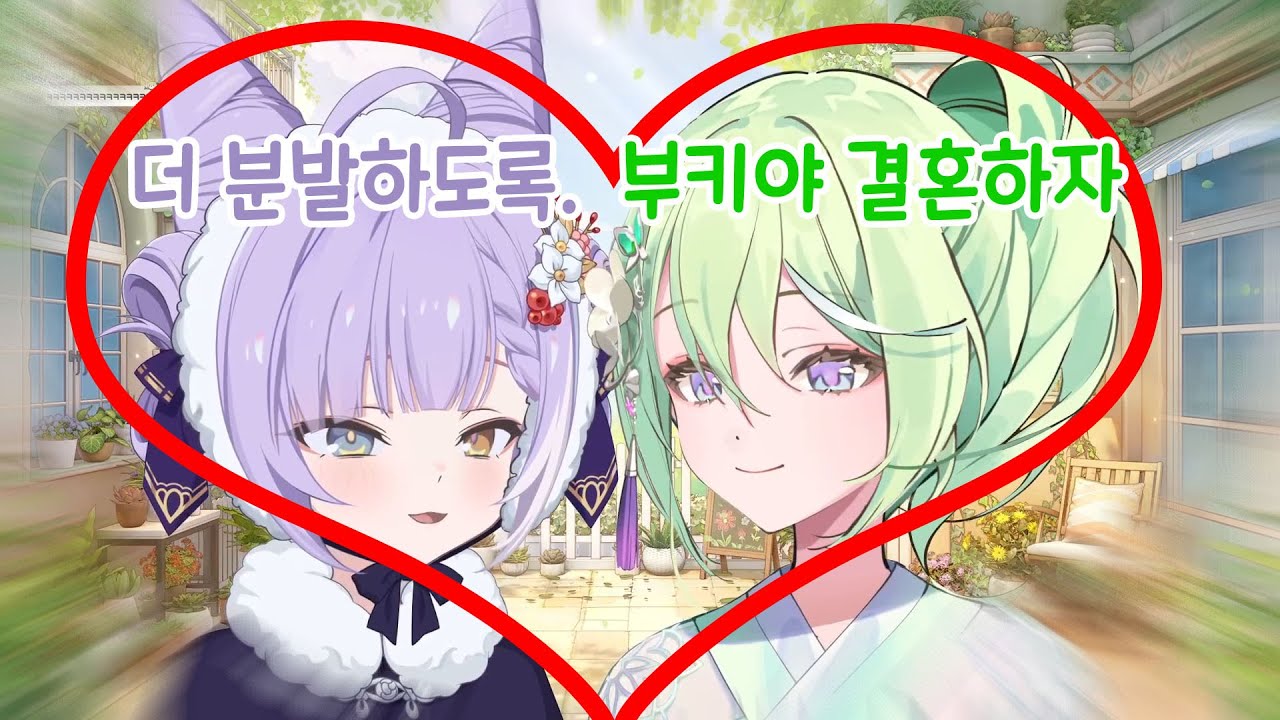 들이대는 리코와 받아치는 부키