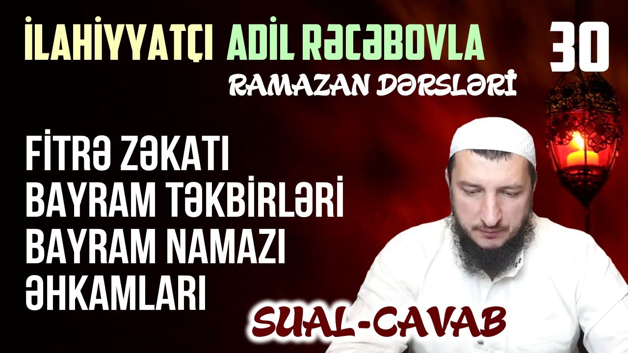Bayram namazı, bayram təkbirləri, əhkamları | Ramazan dərsləri #30 | SUAL-CAVAB | Adil Rəcəbov