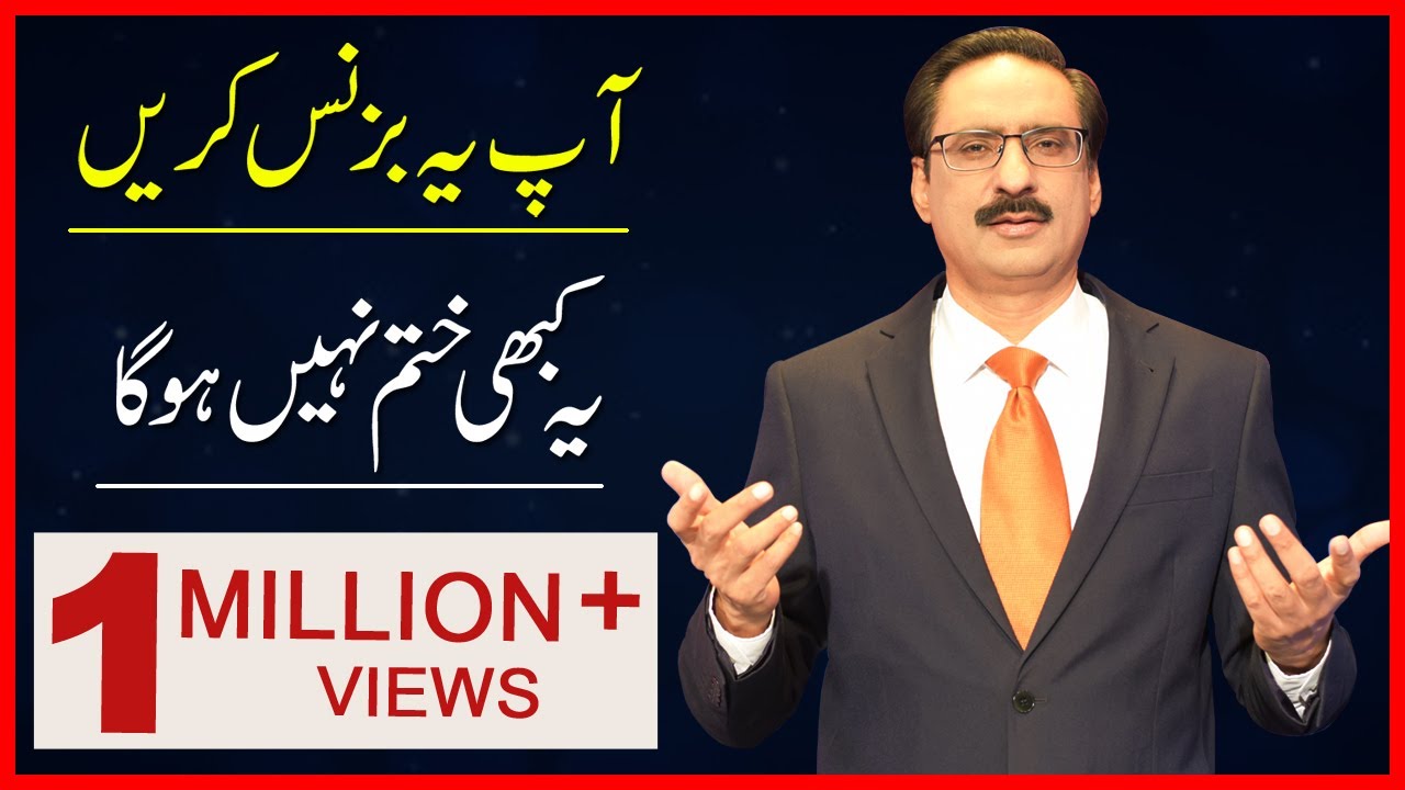 5 Businesses That Will Never Run Out By Javed Chaudhry | Mind Changer SX1