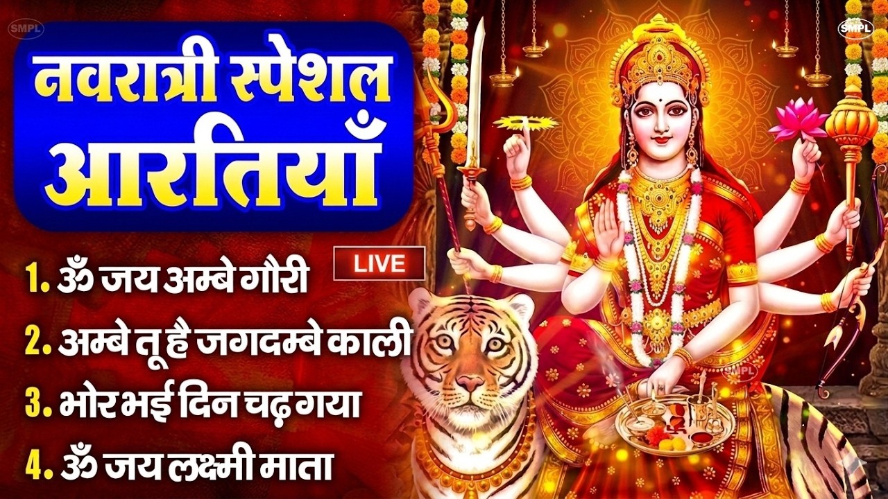 संपूर्ण आरती संग्रह ~ सबसे ज्यादा सुनी जाने वाली आरतियां ~ #NonStop #Trending #aartiyan Collection🙏