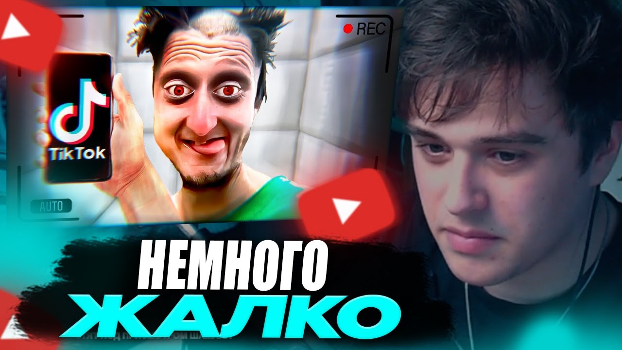 VIJI СМОТРИТ Alksas - ТикТок Сломал Ему ЖИЗНЬ | Daniel Larson / ВИДЖИ РЕАКЦИЯ