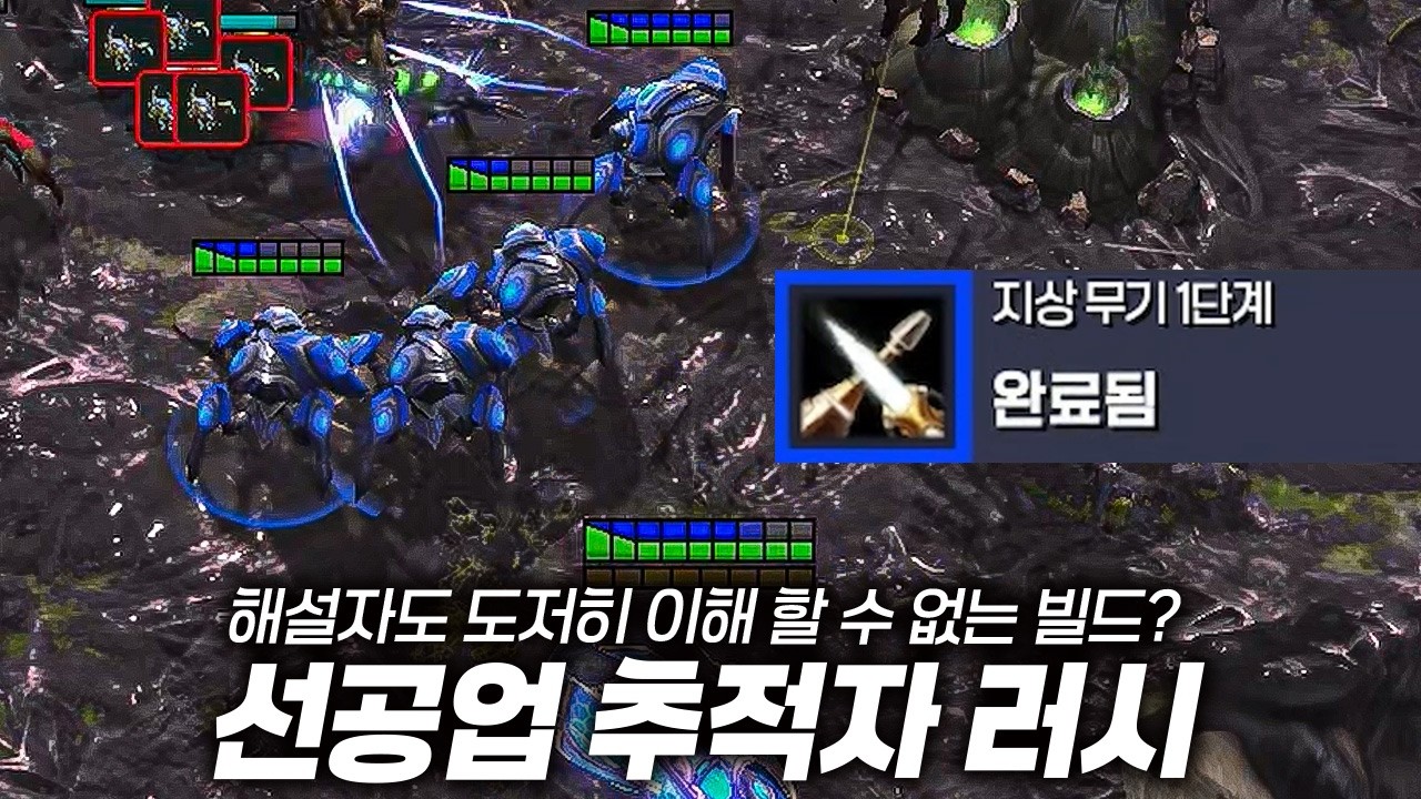 해설자도 이해 못 한 빌드