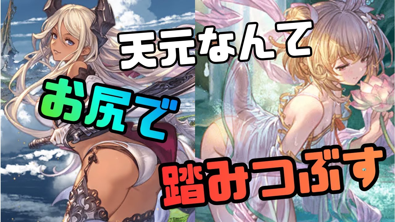 ついに『天元フリクエ』はお尻の力でフルオート出来る時代となりました