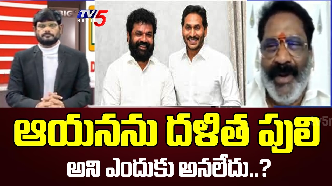 అంబటి కాపు పులి బిరుదు..TDP Moka Anand Sagar Fires On Ys Jagan | TV5 NEWS