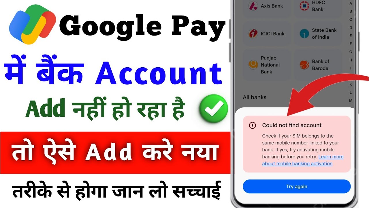 Google Pay me bank account add nahi ho raha hai | Google pay problem | Couldn't register google pay 