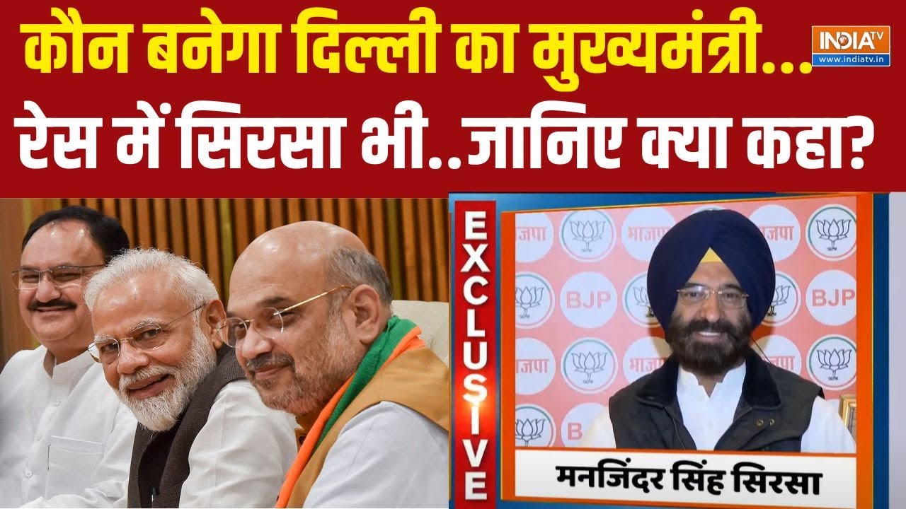 Manjinder Singh Sirsa Exclusive: दिल्ली के सिखों का वोट...मोदी को सबका सपोर्ट! Delhi Political News