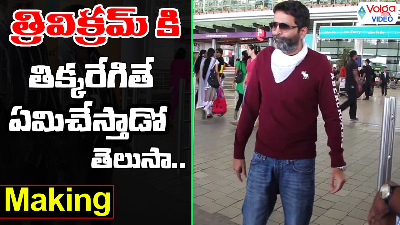 Pawan Kalyan | Atharintiki Daaredi Airport Scene Making | Volga Videos - 2017