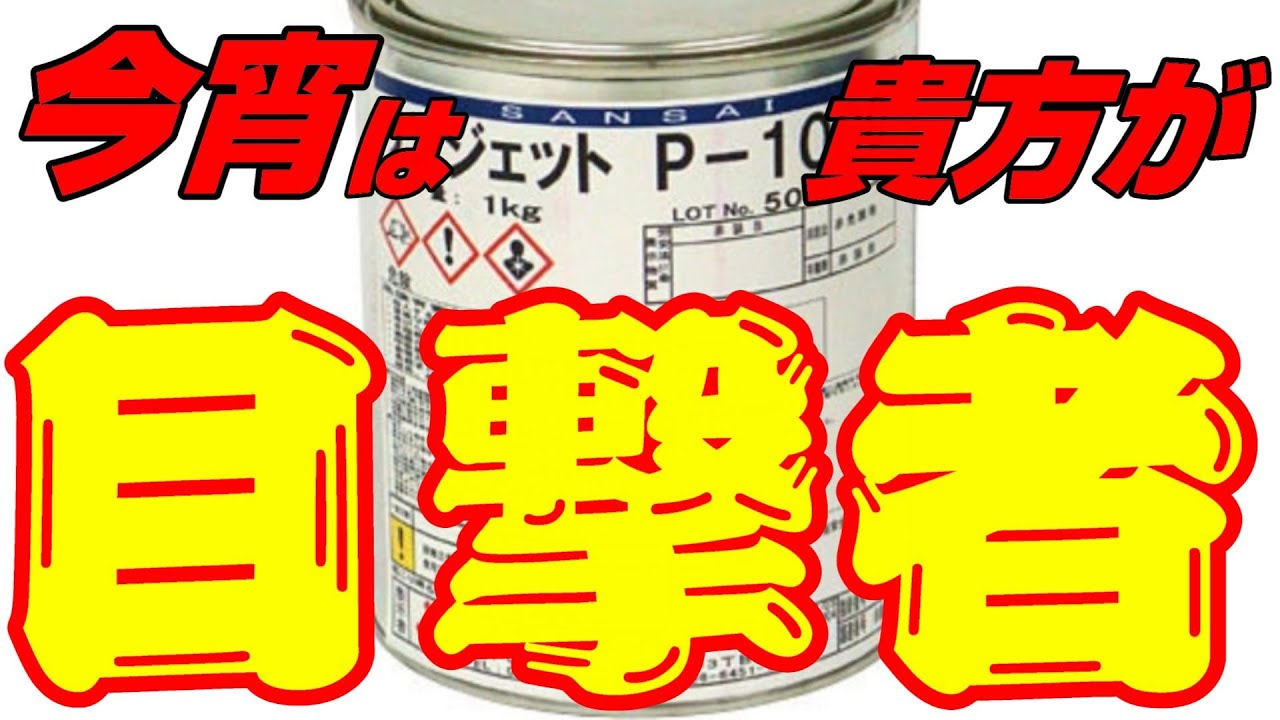 徹底検証【サンジェット】使ってみた#ｻﾝｼﾞｪｯﾄ#ｱﾙﾐｼｺｰﾙ#ｱﾙﾐﾅﾃﾞｰﾙ#ﾌﾞﾙｰﾏｼﾞｯｸ#ﾋﾟｶｰﾙ#ﾏｻﾞｰｽﾞ#混合ハイトレール#ｱﾙﾐﾎｲｰﾙの磨き方#AB型のこだわりちゃんねる