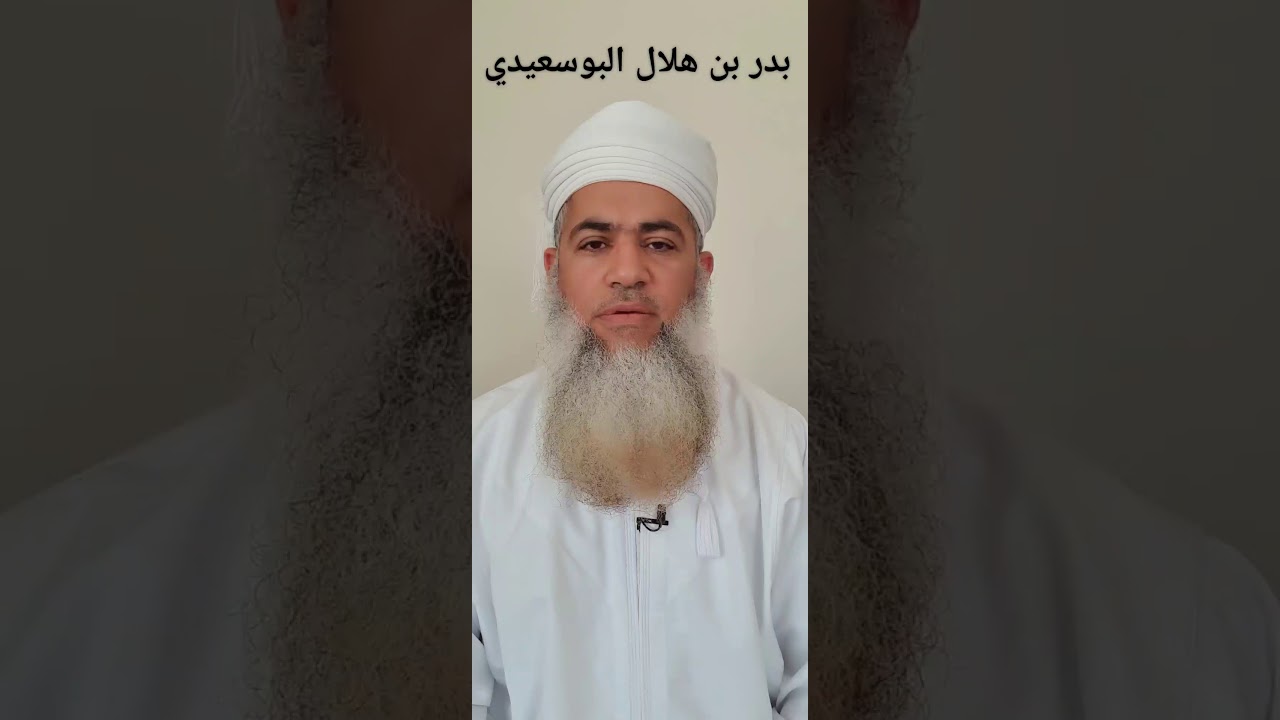 مختصر الفقه_ الدرس 20 _ صلاة التراويح في البيت _ بدر بن هلال البوسعيدي