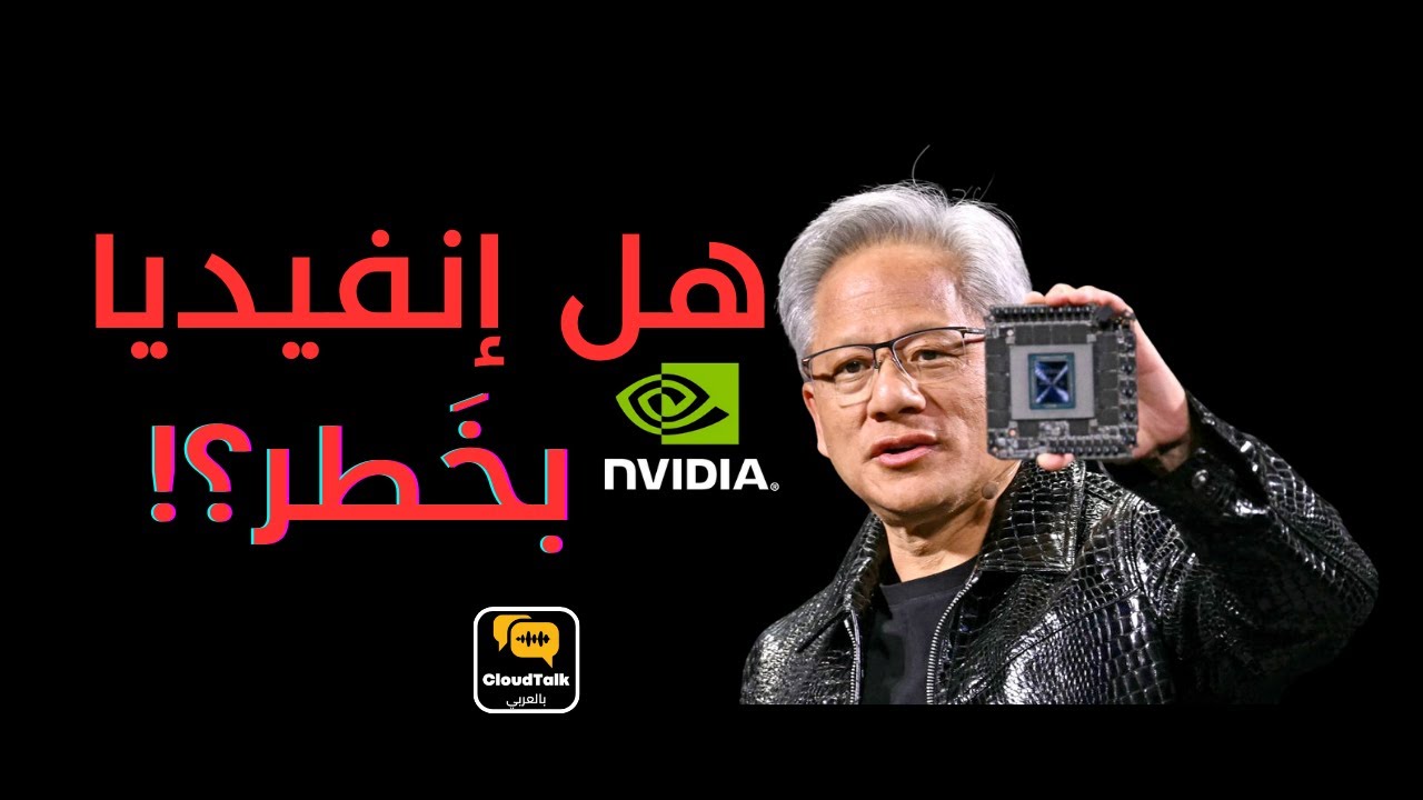 غوغل تكسر احتكار إنفيديا و تعلن بداية حقبة جديدة في الذكاء الاصطناعي | TPU vs GPU