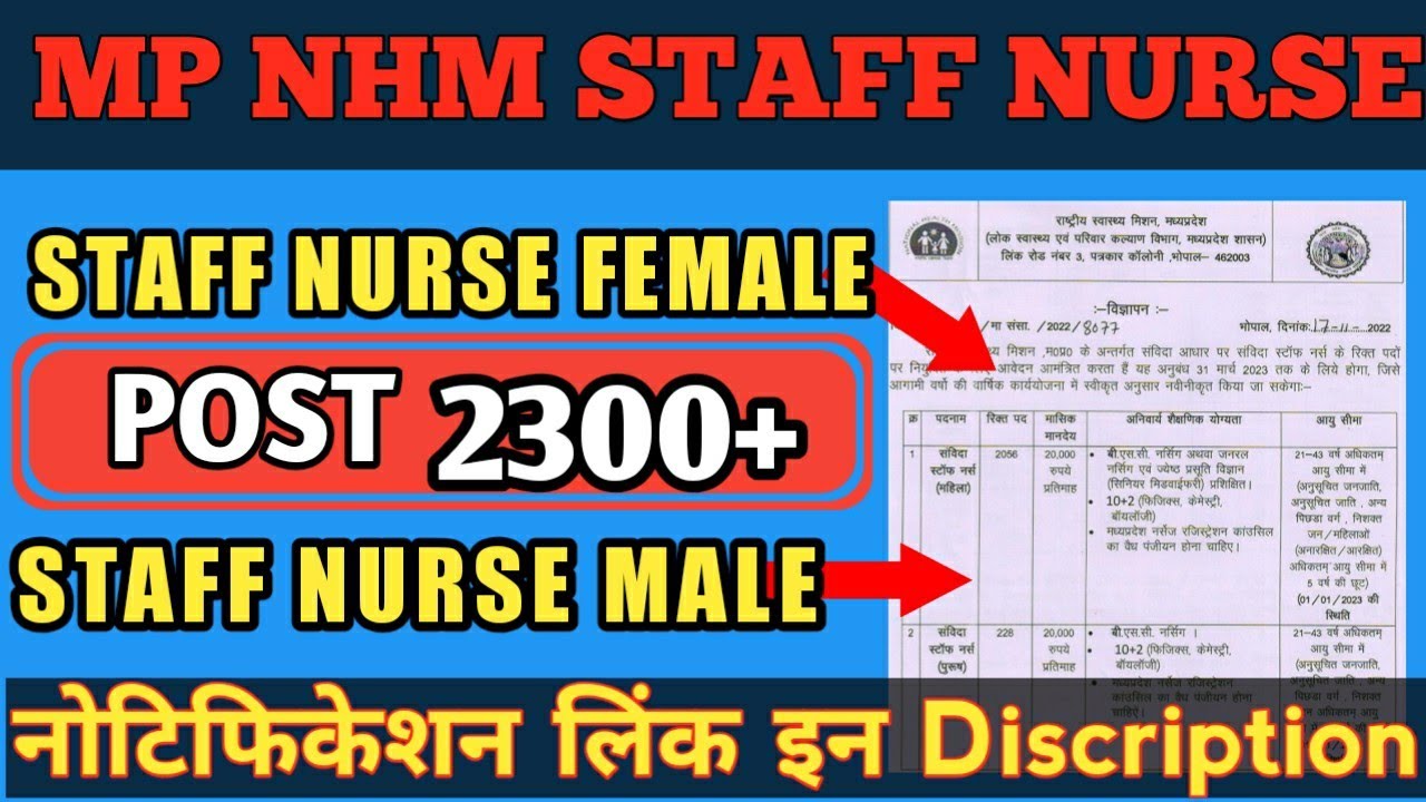 MP NHM Staff Nurse vacancy 2022 | mp staff nurse vacancy 2022 | MP NHM VACANCY 2022
