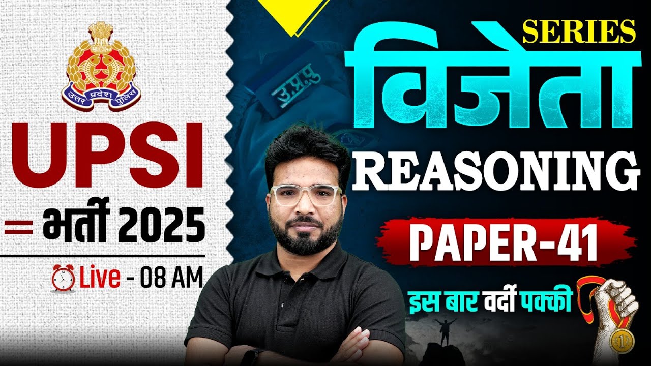 UPSI REASONING CLASSES 2025 | UPSI REASONING PAPER-41 | REASONING FOR UPSI | REASONING BY GAURAV SIR