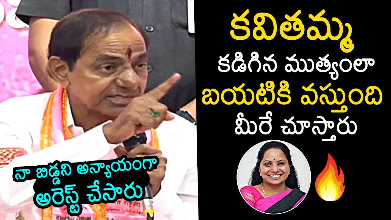 KCR Comments On Kavitha Arrest | Delhi Liquor Scam Case | CM Revanth Reddy | News Buzz