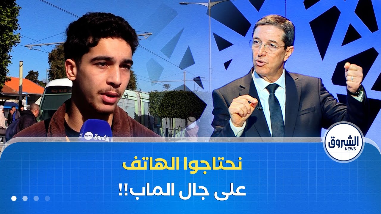 المحامي نجيب بيطام..حامل الهاتف لي يركب في زجاج السيارة الأمامي يحجب جزء من الرؤية ويشكل خطر