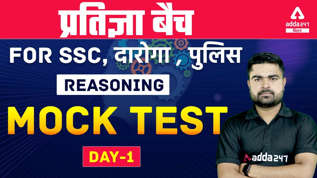 Reasoning Questions with Tricks | Pratigya Batch | Bihar Police | Daroga | SSC | Mock Test | #1