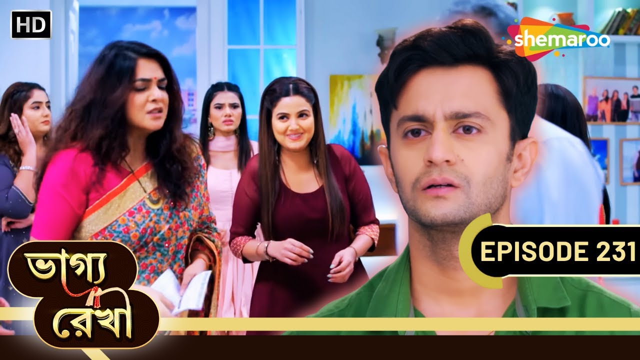 Bhagya Rekha - Full Episode 231 | ভাগ্যরেখা | পরিবারে অশান্তির কেন্দ্রে কীর্তি | Shemaroo Bengali