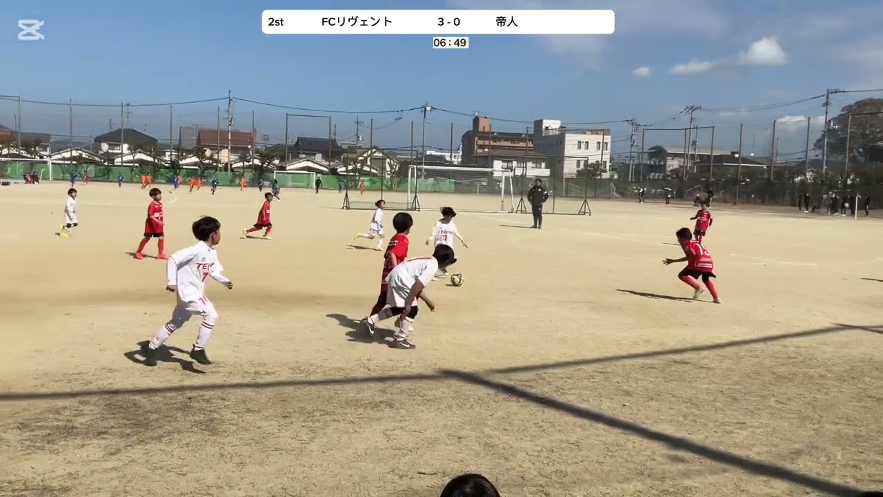 【久枝招待(U-9)】FCリヴェントvs帝人　後半　2026/02/22