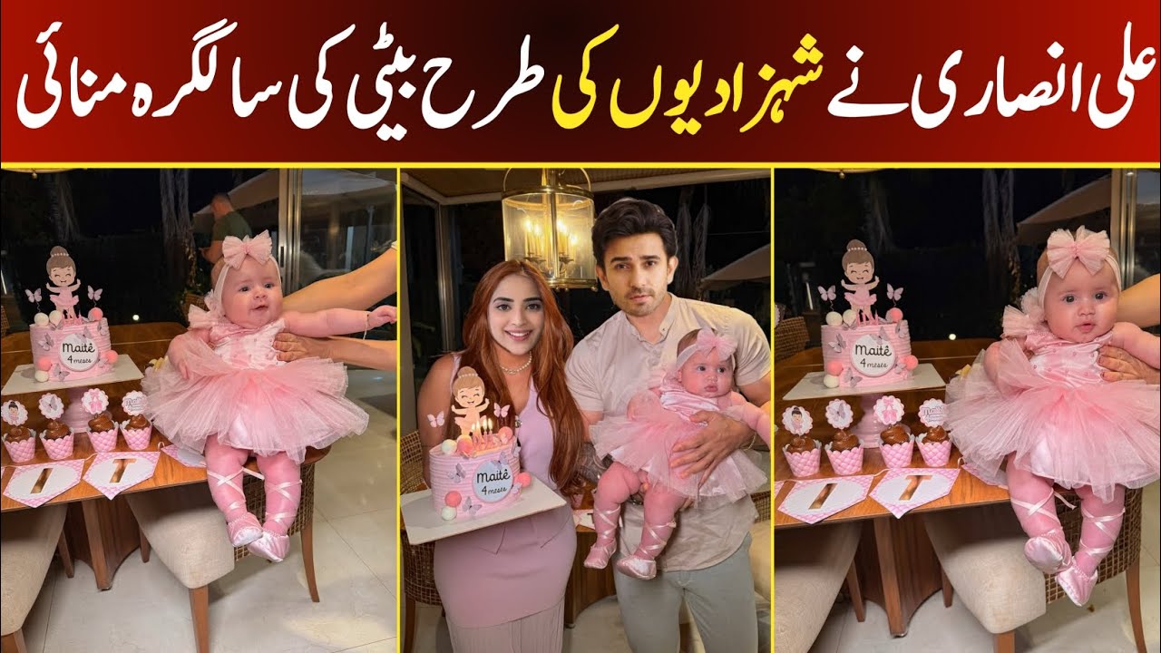 Ali Ansari's Daughter First Birthday Celebration 🎉 | Saboor Aly Shared Daughter Birthday Picture's 