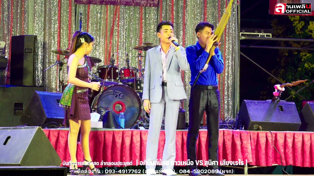 สุดยอดลำกลอนประยุกต์ I อภินันท์น้อย ดาวเหนือ&สุนิศา เสียงเรไร I นิทานขุนแผน I ดูยาว ๆ เต็มโชว์