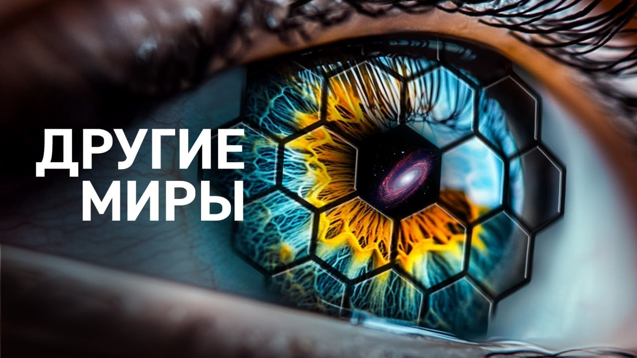 Почему Джеймс Уэбб начал с планет: Иные миры. Часть 1