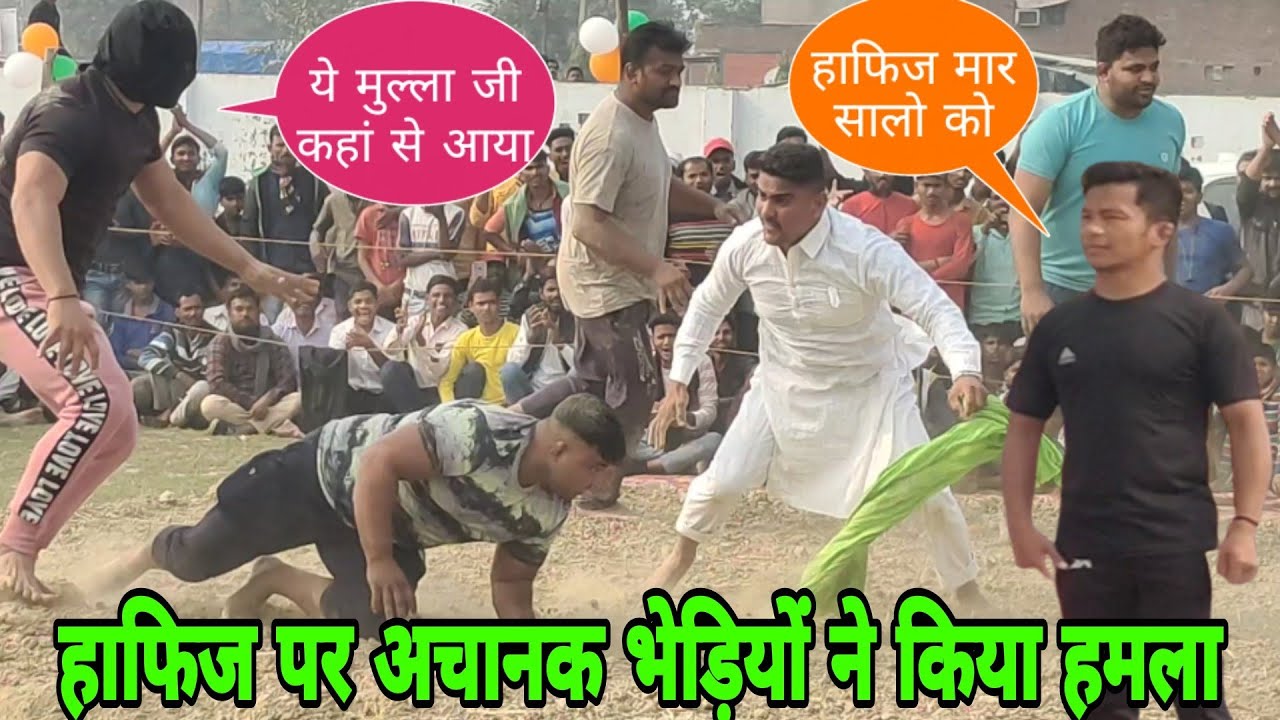 देवा थापा ये किया हुआ हाफिज जी की कुस्ती में पब्लिक के आदमी को घसीट घसीट कर मारा Raja kuraishi new