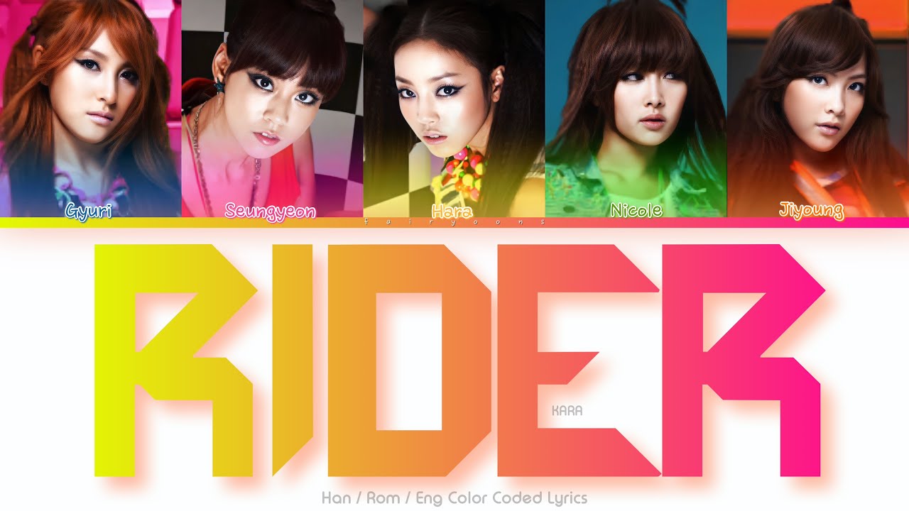 KARA (카라) Rider Color Coded Lyrics (Han/Rom/Eng)