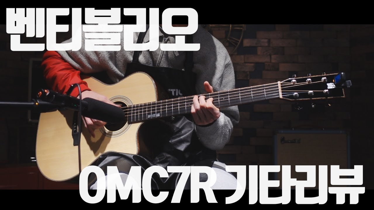 벤티볼리오 OMC7R 컷어웨이 기타리뷰 ( 어쿠스틱 마트 )