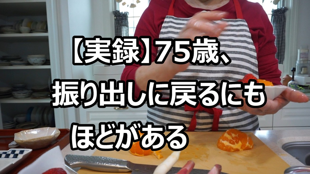 突然の怪我　シニアライフ　入院の間の夫の家事に感謝　   初めての外科手術　東京生活