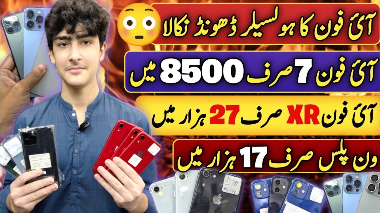 iphone Price Latest 13pro Max 13 pro 12 pro max 11 X xR 7+ 8+ ||Technical Gossips 