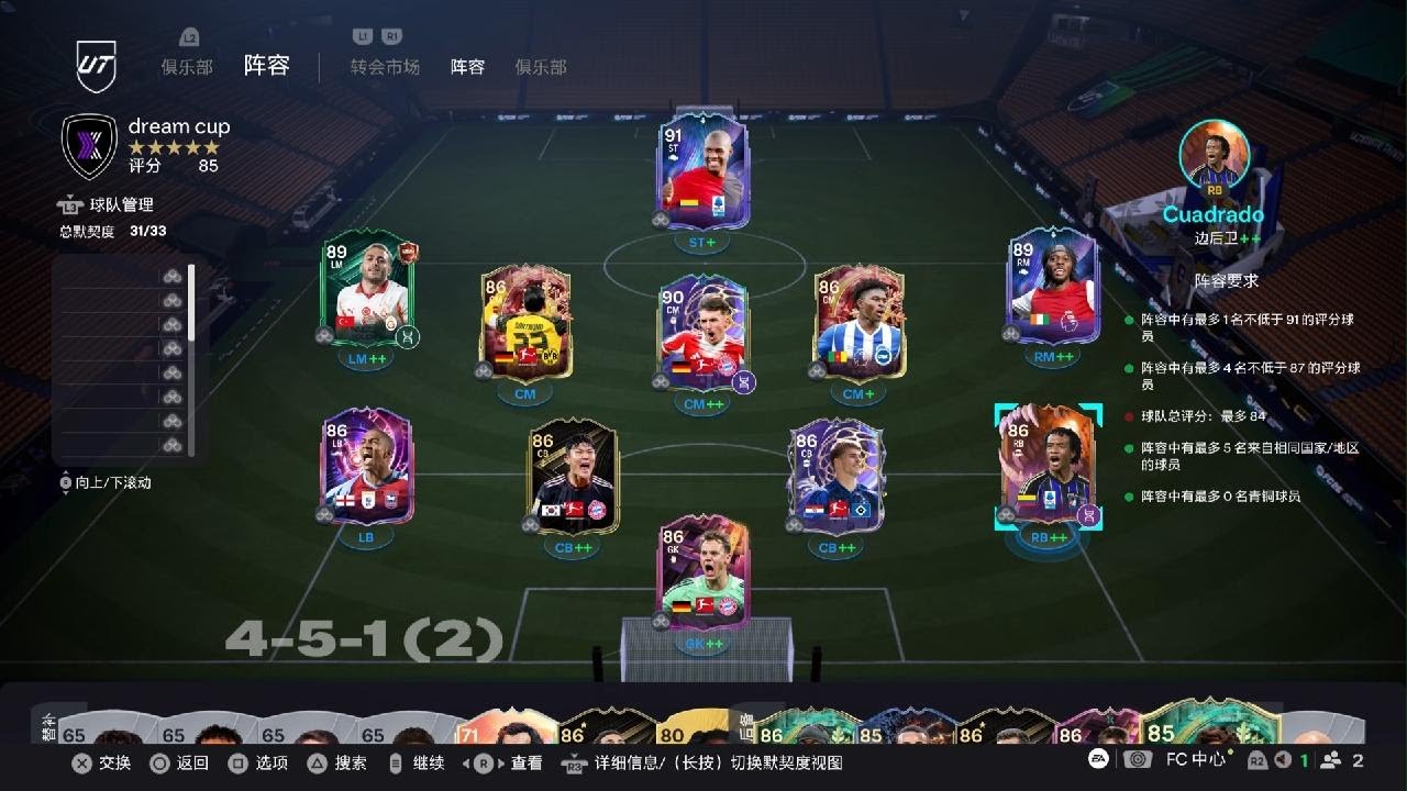 EA SPORTS FC 26_20260225　bitc2010　thegeraard